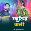 About skutiya wali Song